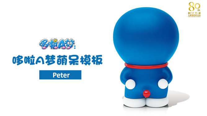 哆啦A梦主题PPT模板