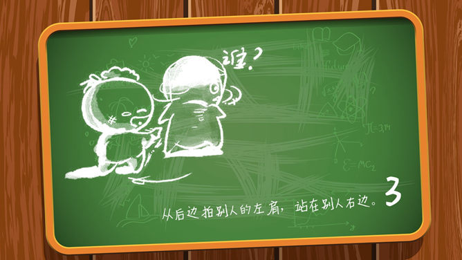 80后90后一定做过的事PPT