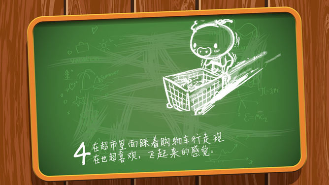 80后90后一定做过的事PPT