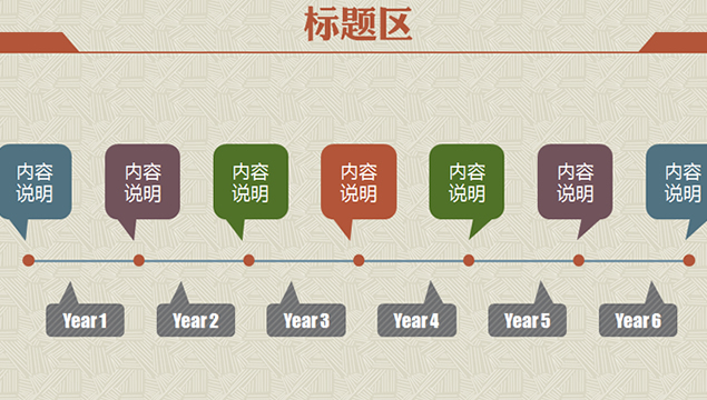 精致简洁的PPT图表模板