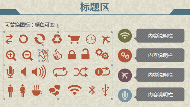 精致简洁的PPT图表模板