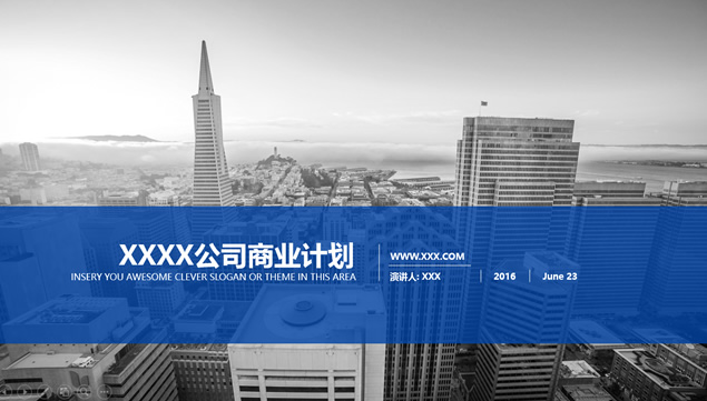 适合于工作汇报的简约扁平化经典蓝商务PPT模板
