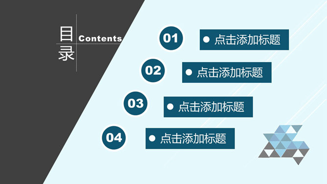 蓝色简约动态通用PPT模板
