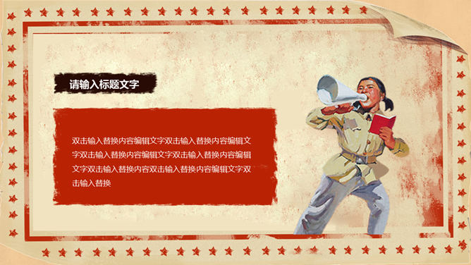 欢庆五一劳动节PPT模板