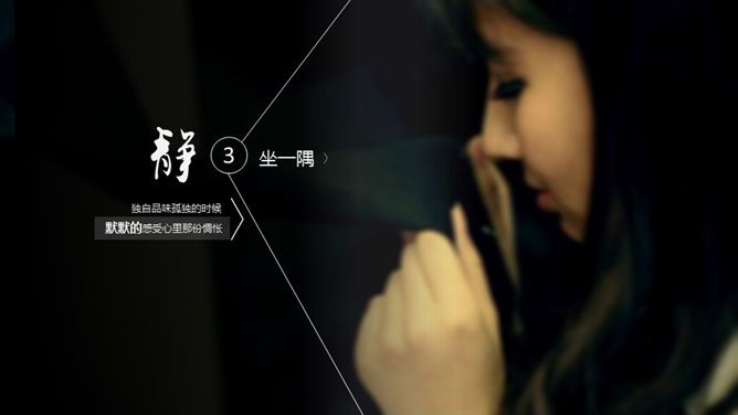 爱情箴言PPT模板