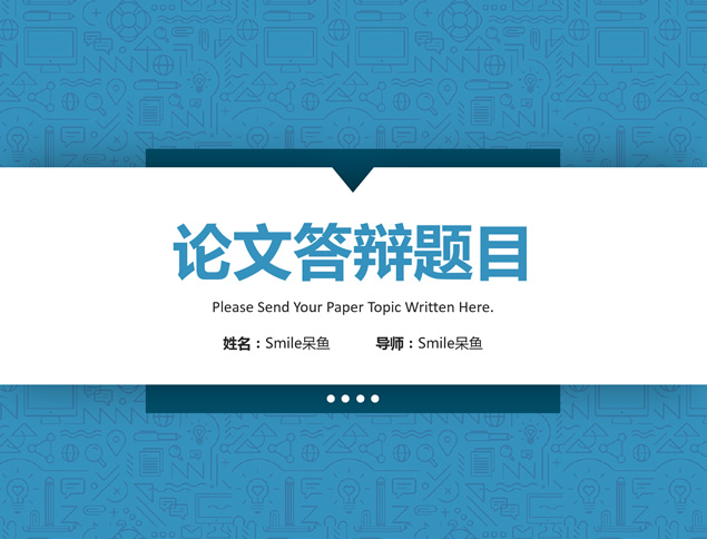 精美简约扁平化大学生毕业课题答辩PPT模板