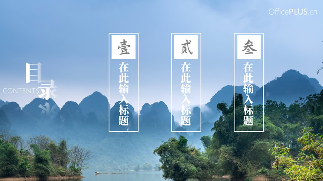 旅游景点介绍线路攻略PPT模板