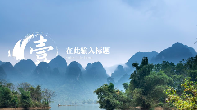 旅游景点介绍线路攻略PPT模板