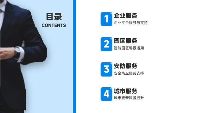 蓝灰色商务业务推荐会PPT模板