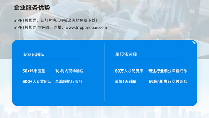 蓝灰色商务业务推荐会PPT模板