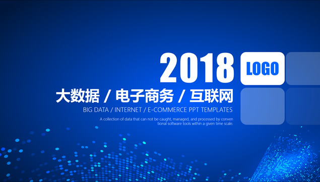 点状粒子科技风渐变蓝背景大数据互联网科技工作汇报PPT模板