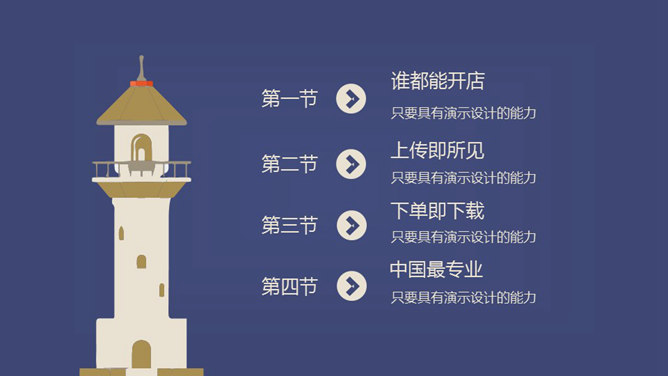 简约大气时尚动态PPT模板