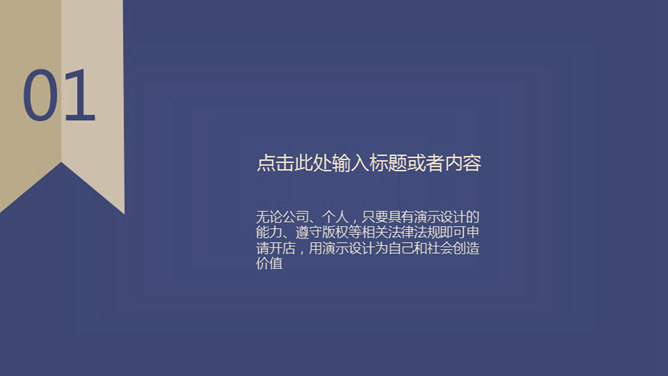 简约大气时尚动态PPT模板