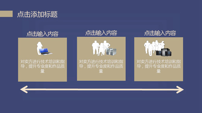 简约大气时尚动态PPT模板