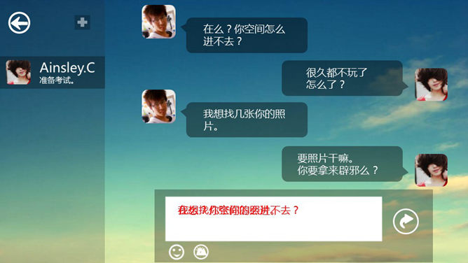 仿QQ聊天风格动态PPT作品