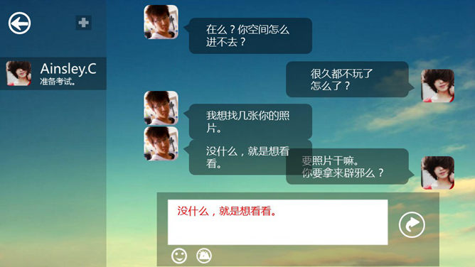 仿QQ聊天风格动态PPT作品