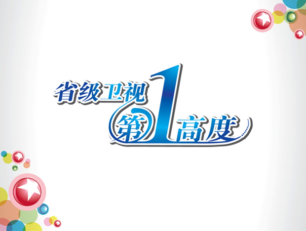东方卫视介绍PPT模板