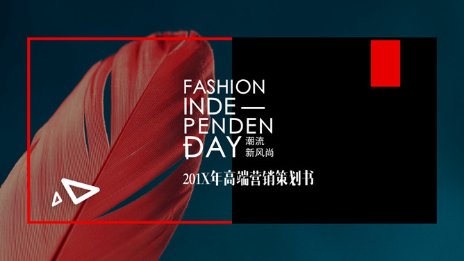 欧美风杂志图文排版PPT模板