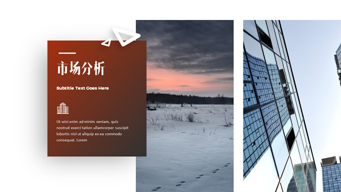 欧美风杂志图文排版PPT模板