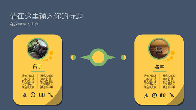 扁平化风格六一儿童节PPT模板