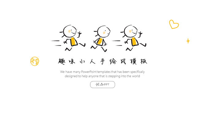 简约手绘卡通人物PPT模板