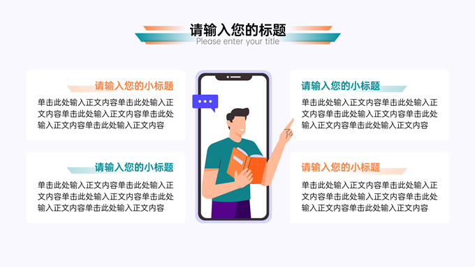 黄绿色插画风毕业答辩