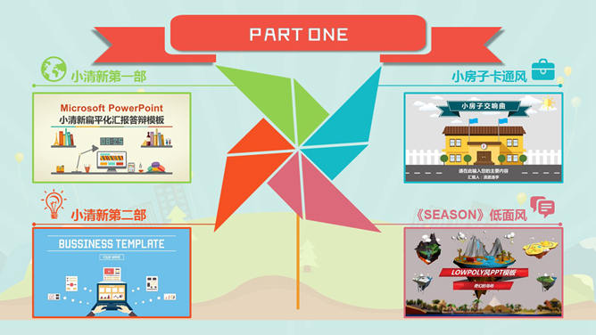 儿童绘画作品展示PPT模板