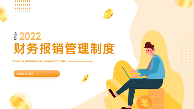 大葱君个人练习PPT作品合集