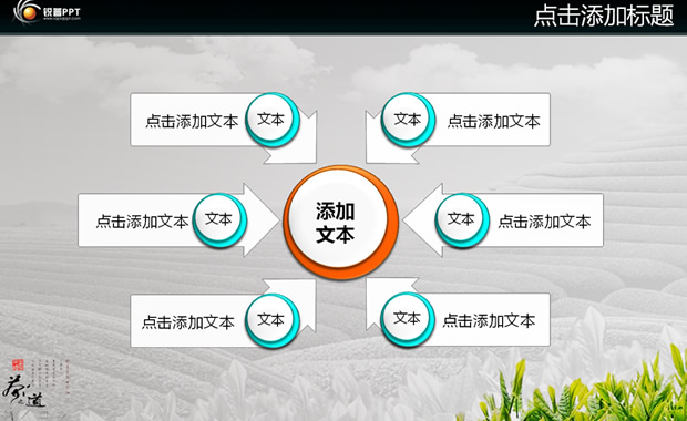 清香茶道――茶文化PPT模板