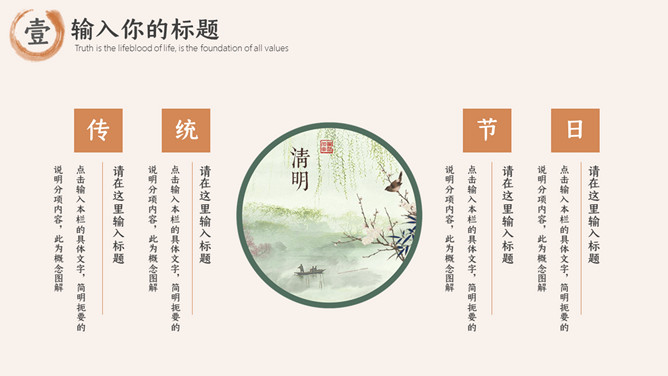 清明缅怀祖先祭祀扫墓PPT模板
