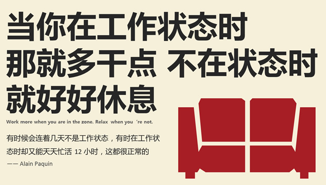 25个高效时间管理技巧PPT模板