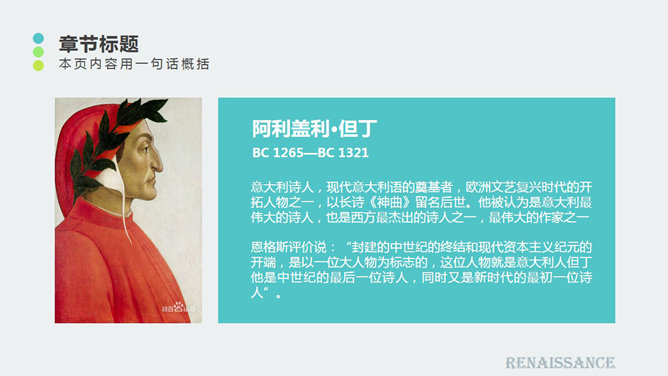 复古书籍主题PPT模板