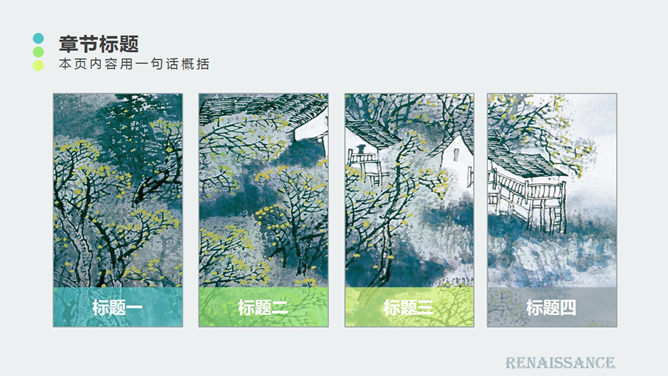 复古书籍主题PPT模板