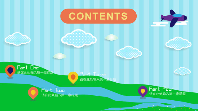 可爱卡通风格读书分享会PPT模板