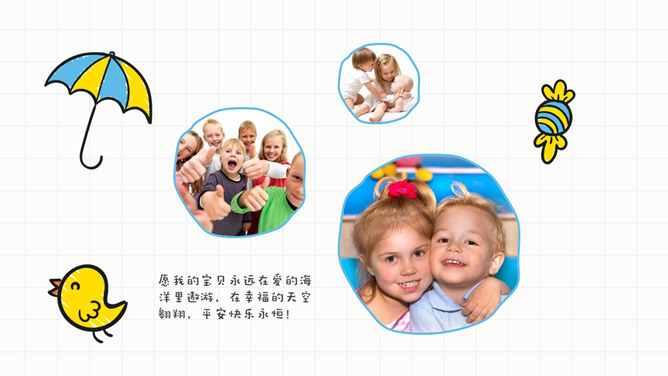 儿童手绘风快乐童年相册PPT模板