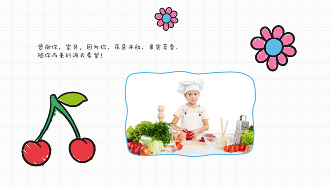 儿童手绘风快乐童年相册PPT模板