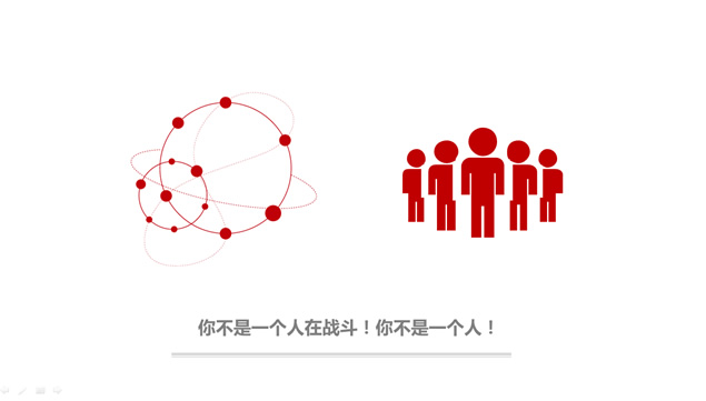 《社群营销》介绍宣传PPT模板