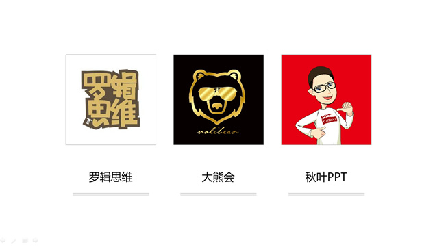 《社群营销》介绍宣传PPT模板