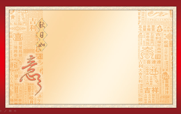 2014年吉祥如意中秋喜庆贺卡PPT模板