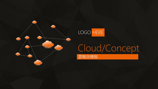 云服务云技术云计算PPT模板PPT模板预览图