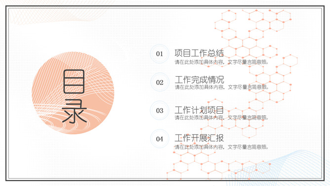 简洁淡雅马卡龙配色PPT模板