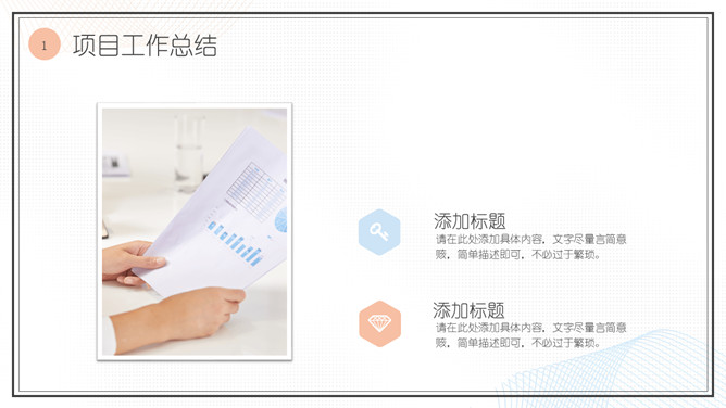 简洁淡雅马卡龙配色PPT模板