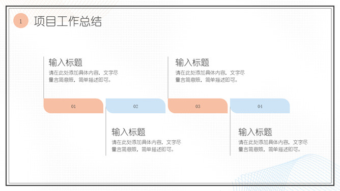 简洁淡雅马卡龙配色PPT模板