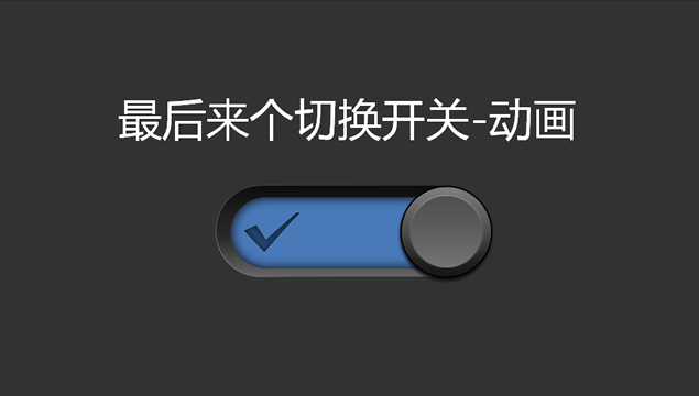 PPT制作质感字体 按钮教程模板