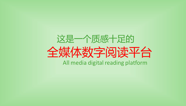 网易产品云阅读宣传PPT模板
