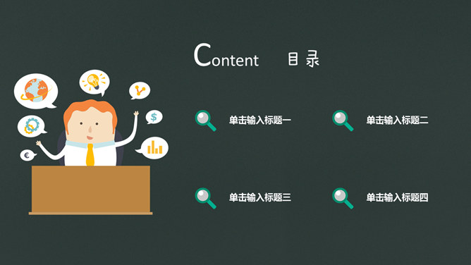 新学期开学班会家长会PPT模板