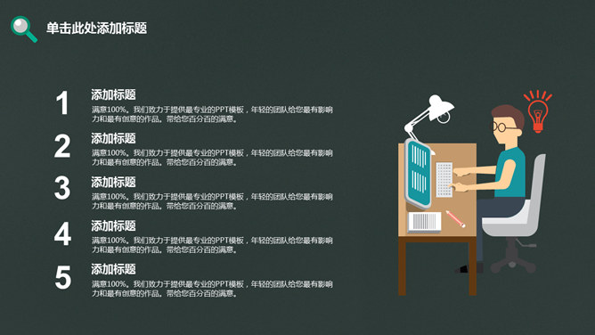 新学期开学班会家长会PPT模板