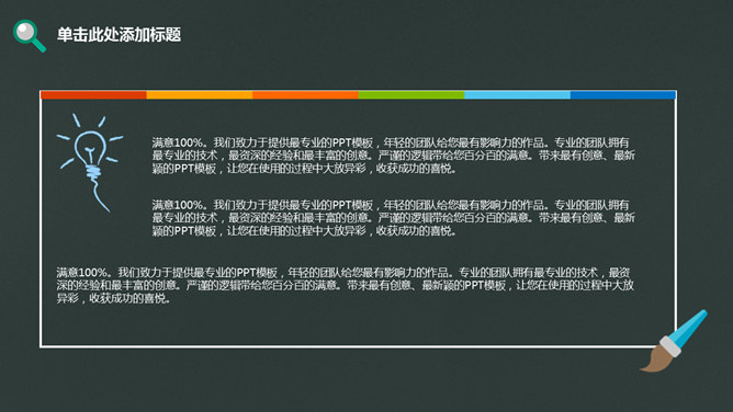 新学期开学班会家长会PPT模板