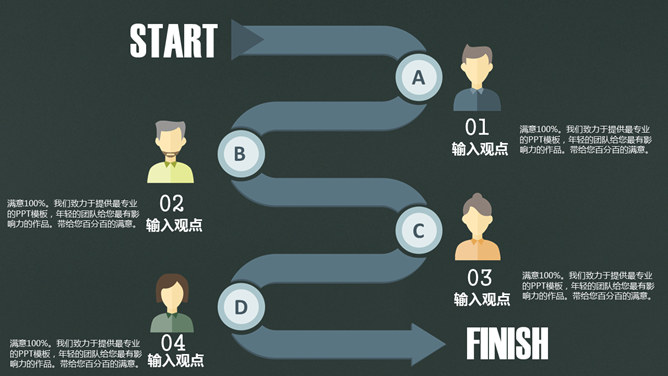 新学期开学班会家长会PPT模板