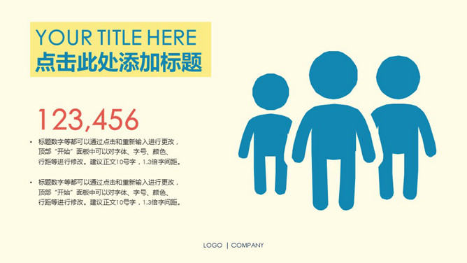 清新彩色多用途动态PPT模板